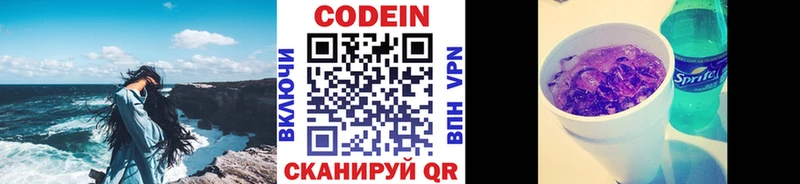 наркотики  Княгинино  Codein напиток Lean (лин) 