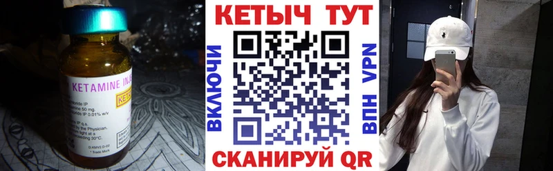 КЕТАМИН VHQ  Княгинино 
